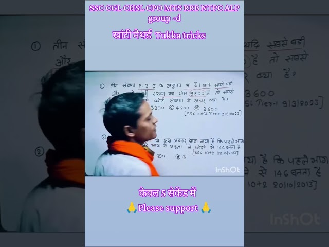 🔥#Practice Set-13 | खांटी मैथर्ड तुक्का Tricks | सभी Method का बाप |केवल 5 सेकेंड में Maths सवाल हल🔥