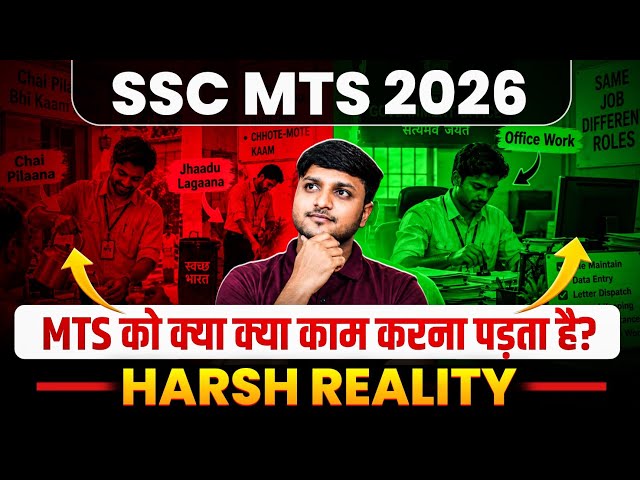 SSC MTS 2026 Job Profile | MTS Job Profile Harsh Reality 