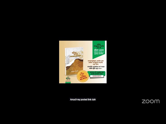 Tafseer Class | Muhtarama Shamsunnahar Nizami