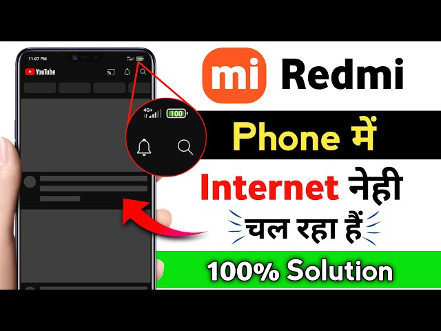 Redmi Mobile Me Internet Nehi Chal Raha Hai Keya Kare | Mi Redmi Network Problem