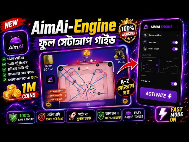 🎯 AimAi-Engine Full Setup 2026 🔥 Carrom Pool Auto Play | সম্পূর্ণ সেটআপ গাইড