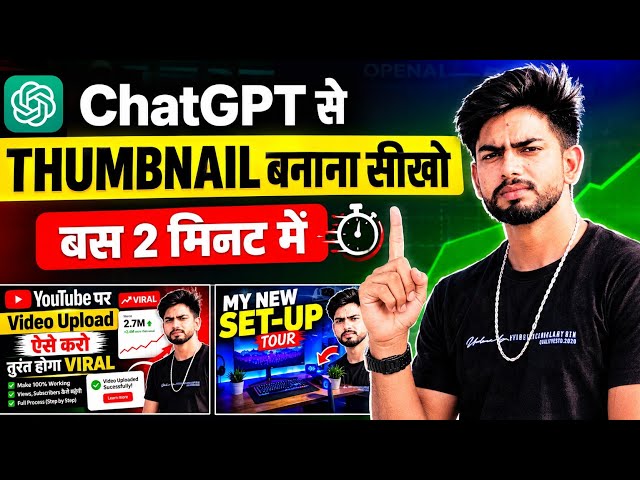 Ai Thumbnail kaise banaen | How To Make Ai Thumbnails For YouTube Videos | Aithumbnail maker