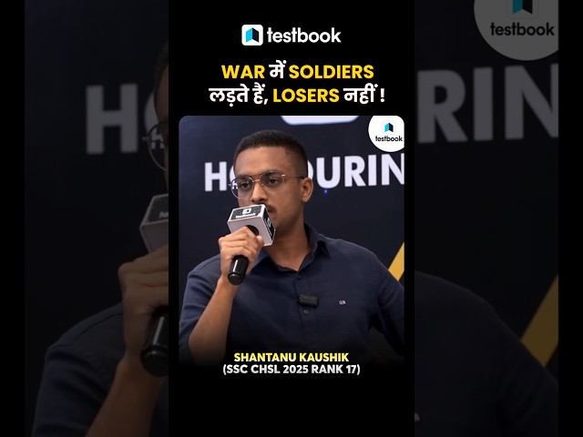 💯 The only true loser is the one who didn't fight | SSC CHSL 2025 TOPPER RANK 17 #sscchsl #chsl #...