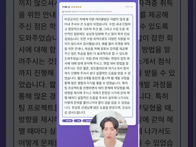 레전드 수강평 컬렉션 #004 #개발자교육