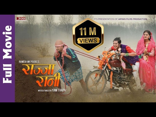 RAJJA RANI || New Nepali Full Movie 2018/2075| Keki Adhikari, Najir Hussain, Kameshor Chaurasiya