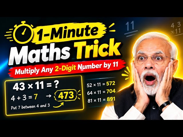 🤯 Multiply Any 2-Digit Number by 11 in Seconds! @DOUBTHUT-op