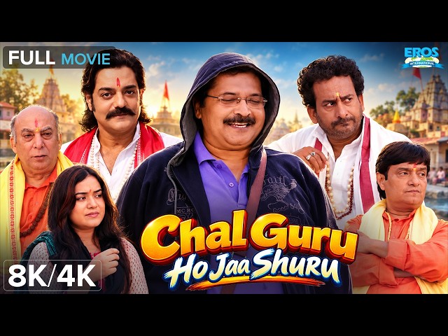 Chal Guru Ho Ja Shuru (चल गुरु हो जा शुरू) Full Movie in 4k/8k | Chandrachur Singh की मजेदार फिल्म
