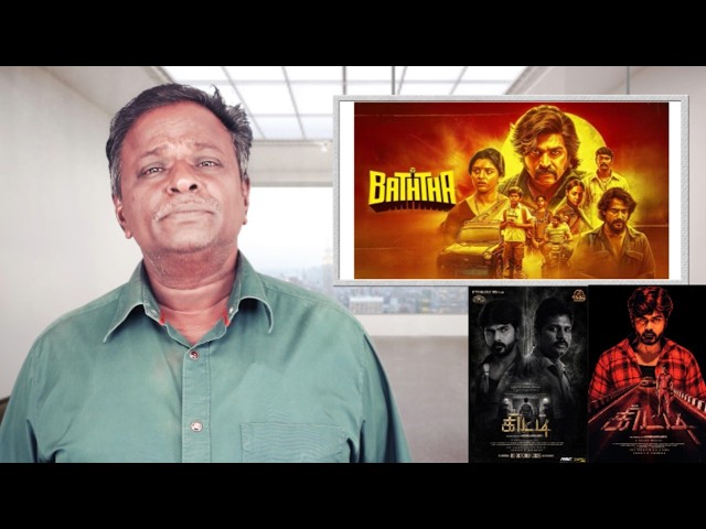BATHTHA Review - Vijay Sethupathi - Tamil Talkies