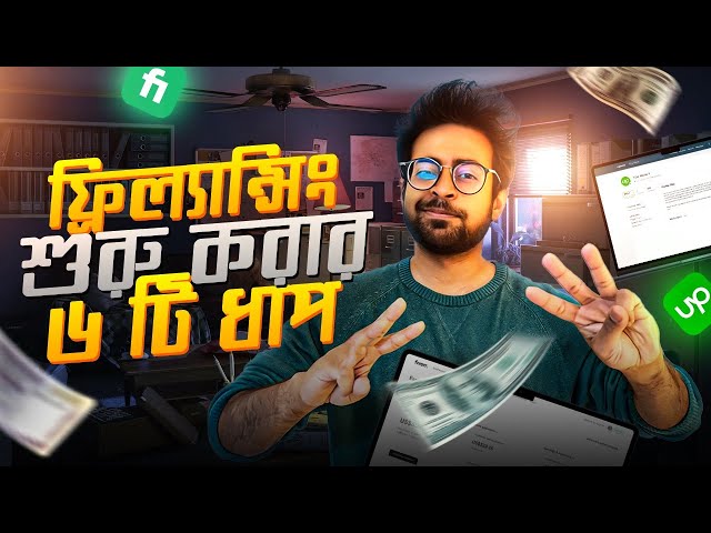 Start earning online like this | How to Start Freelancing | How to learn freelancing easily?