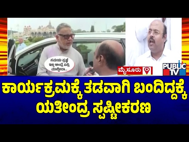 Yathindra Siddaramaiah Issues Clarification For Coming Late To Mahouts Breakfast Program