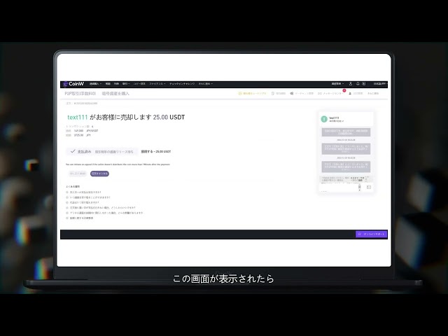 P2P出品者として暗号通貨を購入する方法