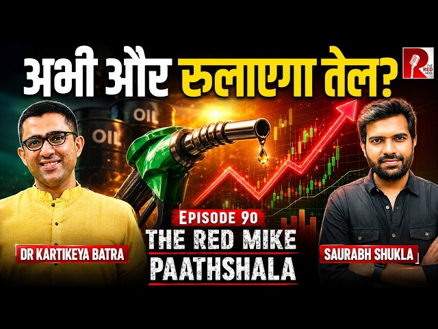 Oil Prices Could Burn a Bigger Hole in Your Pocket? Ft Dr Kartikeya Batra