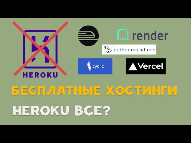 Free hosting for website and bot RENDER, VERCEL, RAILWAY, PYTHONANYWHERE. HEROKU all?