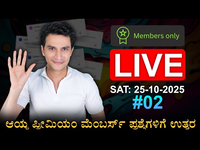 Members-Only LIVE #2 | Real Talk | Masth Magaa | Amar Prasad