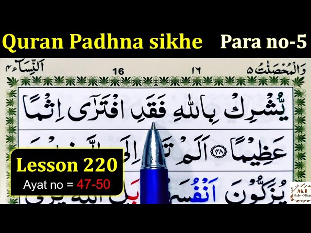 How to Learn the Quran with Tajweed | Lesson 220 | Surah An-Nisa  | Quran Padhne ka Tarika