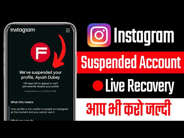 Instagram we suspended your account problem | Instagram account suspend problem