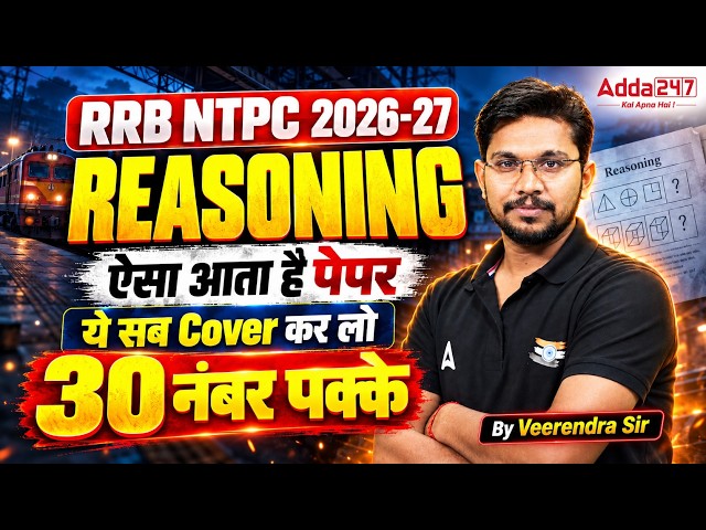 RRB NTPC 2026-27 | Reasoning Paper Solution | Score 30 Marks | By Veerendra Sir