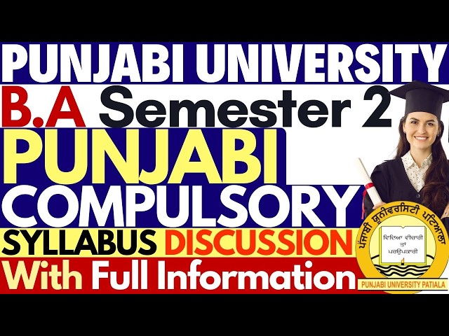 Punjabi Lazmi BA Sem 2 | BA Sem 2 Punjabi Lazmi | BA Sem 2 Punjabi Compulsory Syllabus