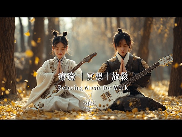療癒放鬆冥想音樂 10分鐘 |#療癒音樂、#自然音樂、#大自然聲音、#鳥叫聲、#森林鳥鳴 | #療癒ASMR、stress relief、relaxation、HealingMusic