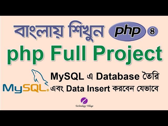 How to Create Database in MySQL : PHP Project Tutorial Bangla - 4 : ওয়েবসাইট তৈরি