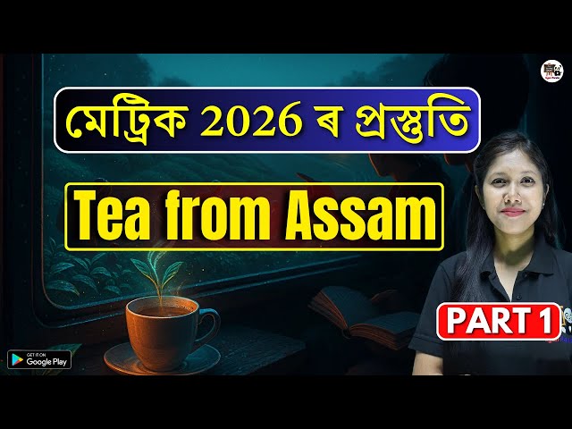 Class 10 English | Tea from Assam | SEBA/ASSEB | HSLC 2026 | Lecture 1
