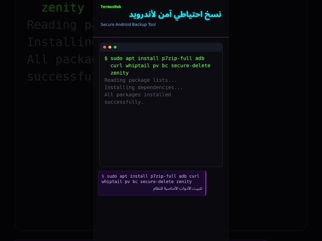 نسخ احتياطي آمن لأندرويد #Shorts