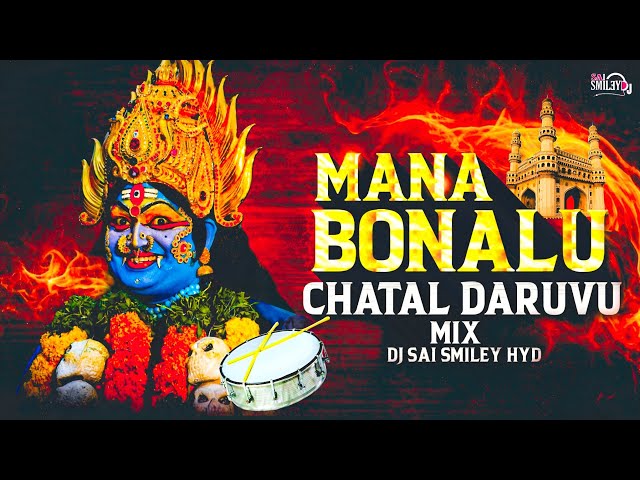 Mana Bonalu Chatal Daruvu | 2026 Bonalu Mix | Dj Sai Smiley Hyd | Bonalu Dj Songs