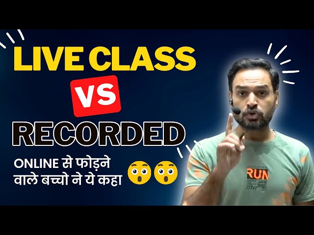 Live Classes Vs Recorded Lectures | Online फोड़ने वाले बच्चों ने क्या कहा ? | By Subhash Sir