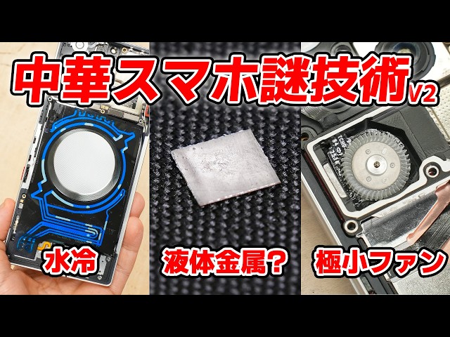 [Serious Test] The World's First Water-Cooled Smartphone | Limitations and Possibilities Revealed...