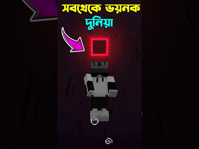 This Secret Totem Turns You Into Ink #minecraft