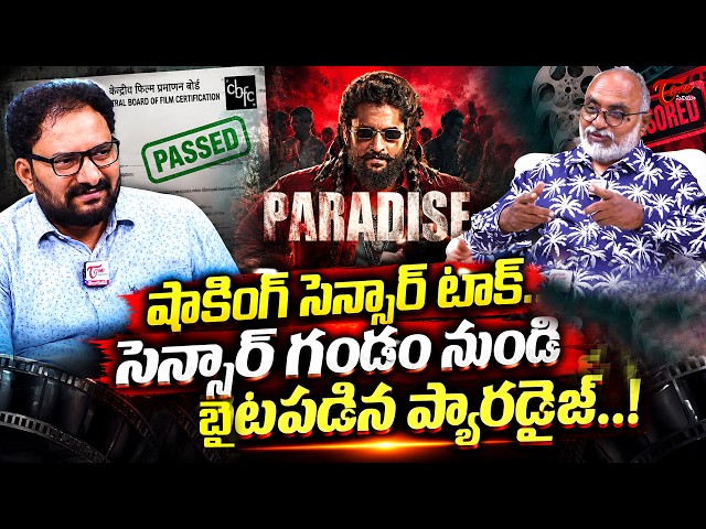 The Paradise Censor Talk Review | Nani Vs Mohan Babu | Srikanth Odela | TeluguOne Cinema