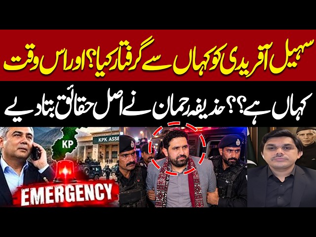 Sohail Afridi’s Detention: What Really Happened in Peshawar? | Where Is He Now? | Huzaifa Rehman