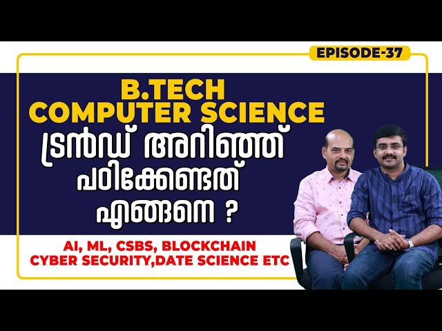 New trends in B.Tech Computer Science | Top colleges in Kerala |  Part 2 | Episode 37