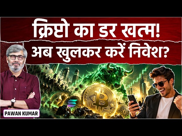 Crypto’s New Global Battle: Rules, Sanctions & Mining | BlockTalk India | Pawan Kumar