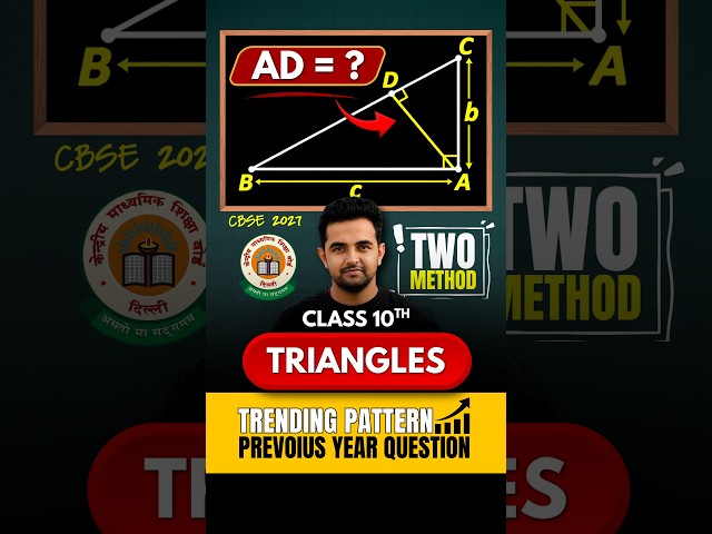 🚀Class 10 Maths🎯Triangles TRENDING Question | CBSE 2027 Boards | Pradeep Sir #shorts #trending