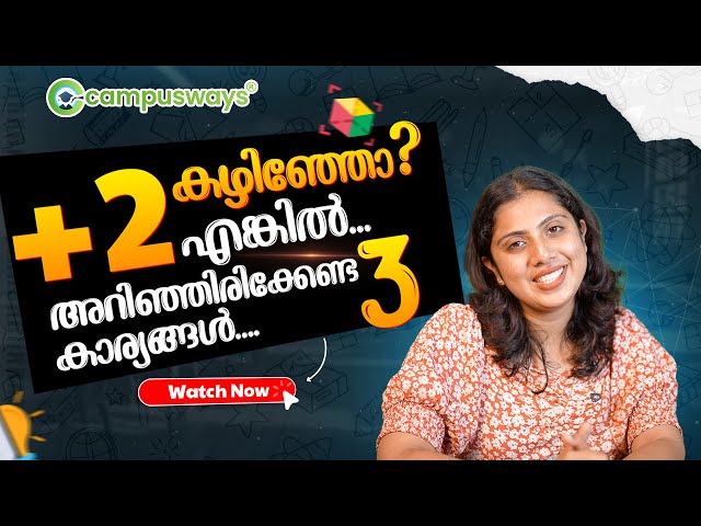 What to do after Plus Two? | What After Plus Two 2026 Malayalam | Career Guidance