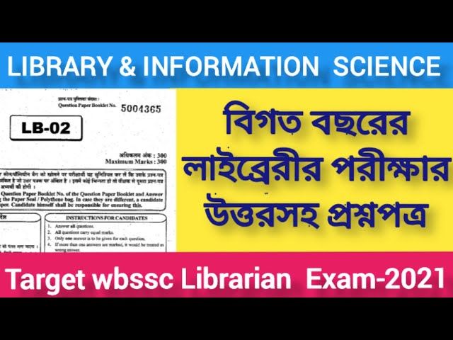 Pervious Year Library Science Questions||Library Science MCQ||LIBRARIAN EXAM||