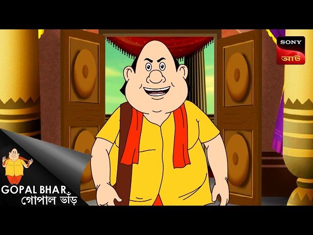 রঙিন পিঠে | Gopal Bhar Movie | Gopal Bhar