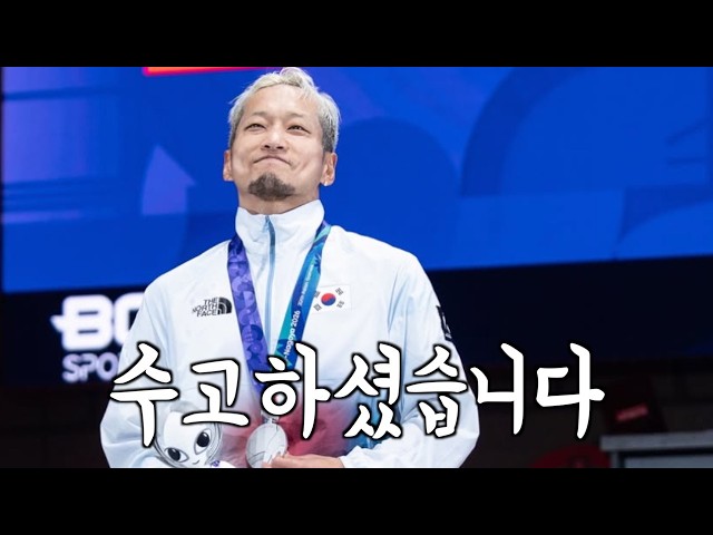 South Korea Breaking Silver Medal! You all worked so hard