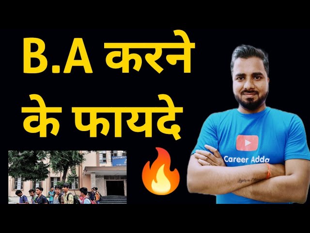BA  karne ke fayde | Benefits of Bachelor of Arts | future scope and jobs | Best Career Options 🔥😲😲