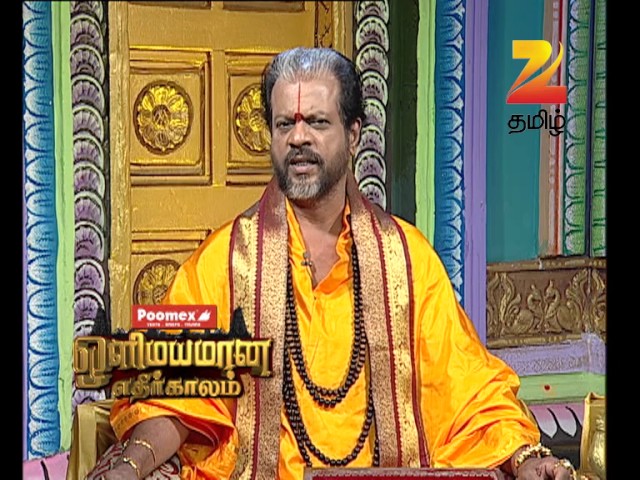 Ep 2282 | Olimayamana Ethirkaalam - Zee Tamil Serial-Watch Full Series on Zee5 | Link in Description