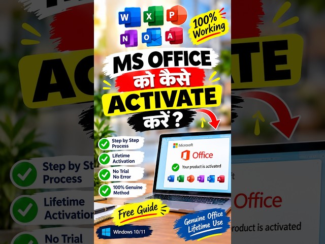 MS Office Ko Genuine  Activate Kaise Kare? | MS Word, Excel, PowerPoint Activation | 2026