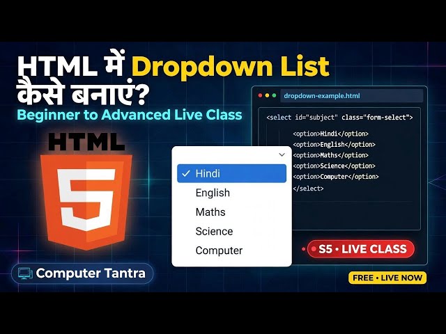 HTML में dropdown की list कैसे बनाएं begnair to advanced level तक। computer tantra -s5