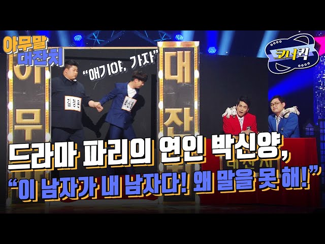 [크큭티비] 아무말대잔치 : 이 안에 췌장 있다 | ep.901-903 | KBS 방송