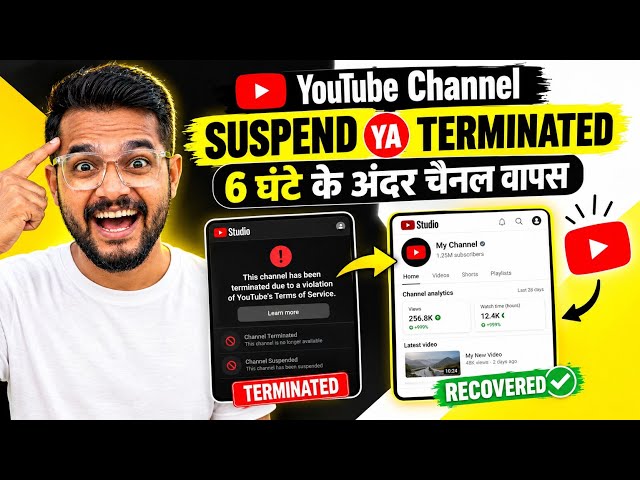How to Recover a Suspended YouTube Channel | YouTube Termination Appeal & Recovery Guide 2026
