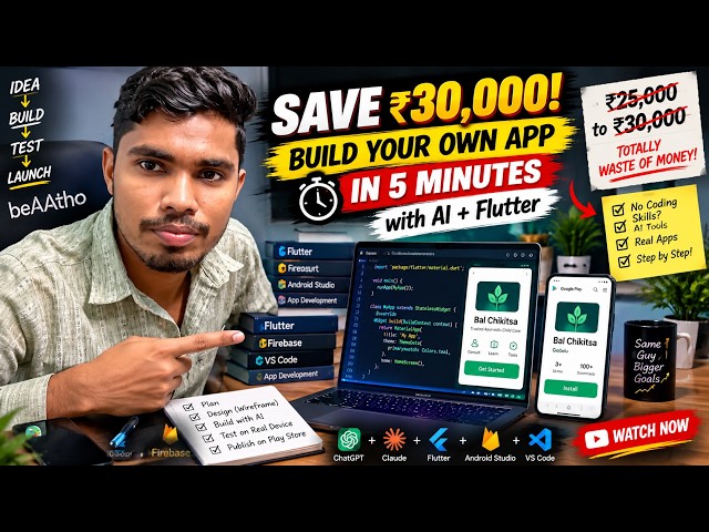 30,000 Mat Barbaad Karo! ❌ Khud Ka App Banayein (Full Roadmap)