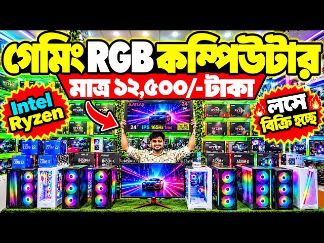 Computer Price in Bangladesh 2026🔥 Best Budget PC Build 2026😱 Ryzen PC Build | PC Build Bangladesh