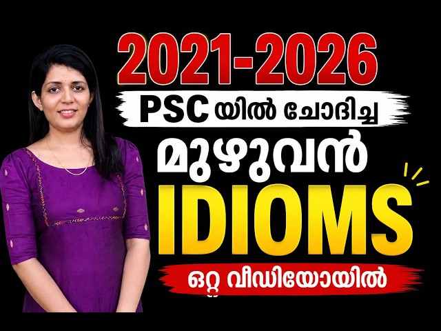 2021 -2026 IDIOMS ||sruthys learning square|| PSC LDC