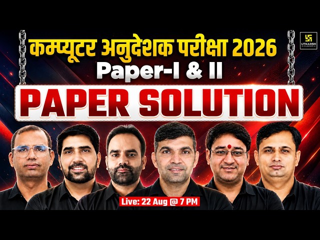 Computer Anudeshak 2026 Paper Solution | Paper 1 & Paper 2 Answer Key | Utkarsh Classes