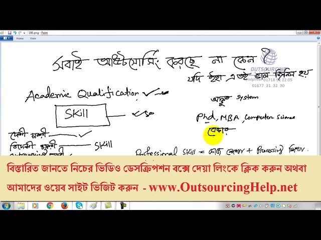 24. সবাই আউটসোর্সিং করছে না কেন ? Outsourcing Freelancing Online income Bangla tutorial,